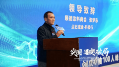 场聚焦艺术涂料行业前沿的年度嘉会正在广东顺