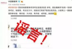 让考生将学杂费事先打入银行账