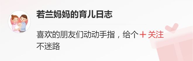 孩子沉迷电子产品家长该怎么做？强硬阻止是下策引导有技巧！(图6)