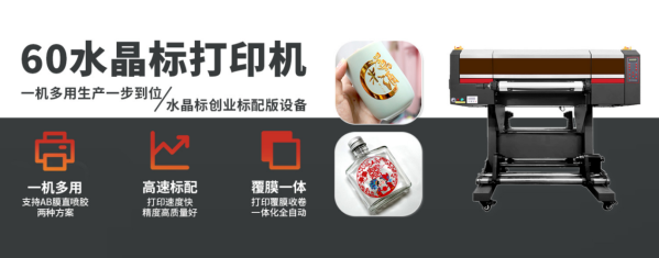 雷火竞技APP官网1020深圳礼品展：泰拓数码超人气水晶标打印设备邀你共赏！(图4)