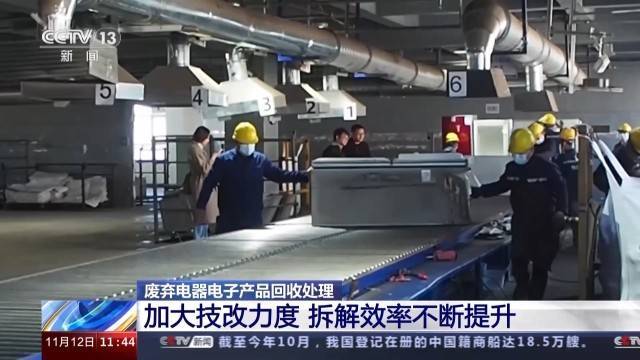 如何让废弃电子产品“变废为宝”？探寻它的回收拆解之“旅”(图4)