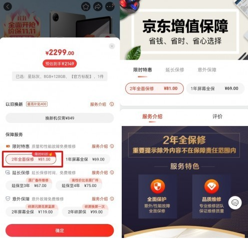 京东1111不止线C数码服务产品成交额同比增长100%(图4)