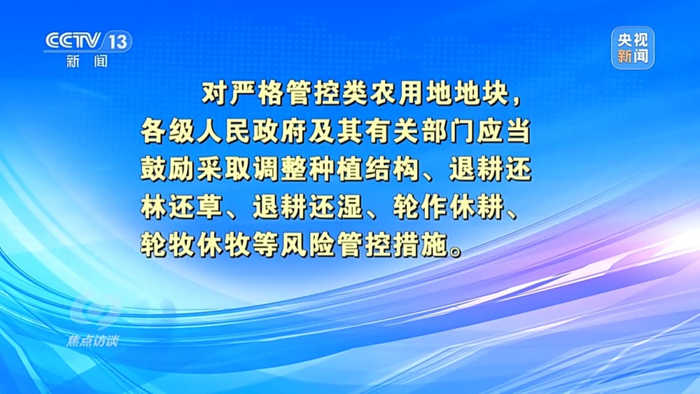 焦点访谈丨旧债未清又添新账 治污“漏洞”在哪里？(图6)