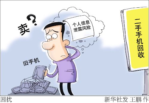 雷火竞技新华网评：为“退役”手机找个好去处(图1)