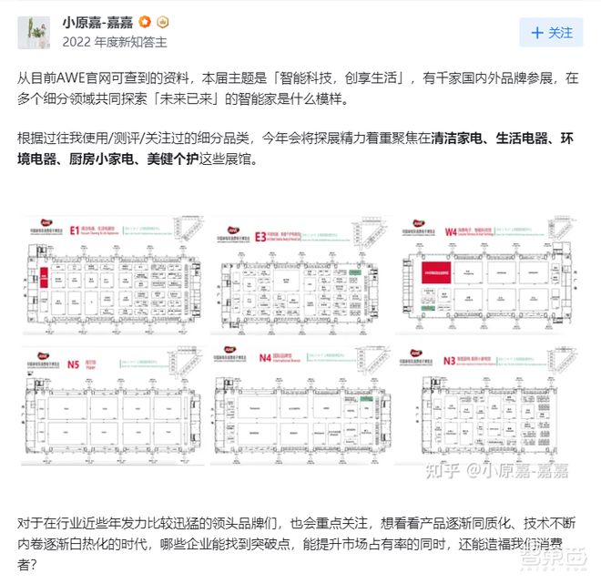 雷火竞技AWE风向标！揭秘知乎如何成为家电数码讨论首选地：3000+人参与线位大神线下探展(图8)