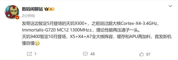 数码博主爆料联发科最强悍手机芯片天玑雷火竞技官网入口9300+或将于5月推出(图1)