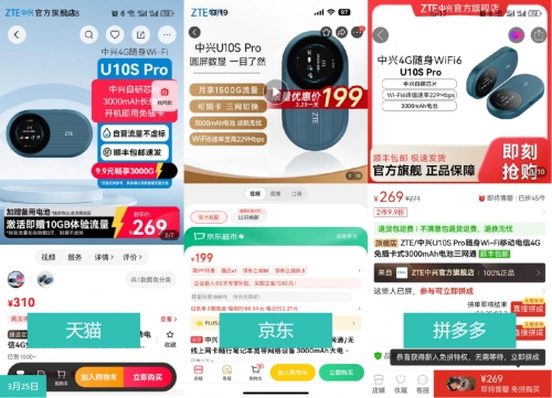 雷火竞技官网入口同款中兴随身WiFi便宜70元 京东“疯狂星期一”买3C数码更便宜(图1)