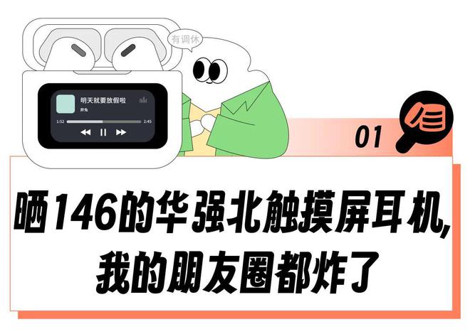 “146买的触屏耳机吊打苹果？”华强北快被打工人逛成「数码迪士尼」了(图2)