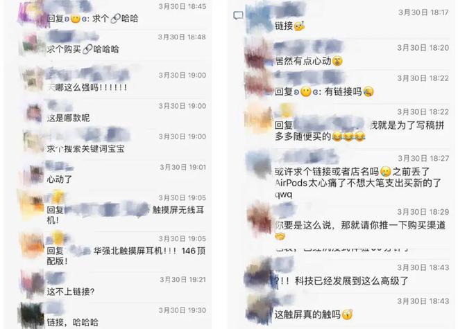 “146买的触屏耳机吊打苹果？”华强北快被打工人逛成「数码迪士尼」了(图6)