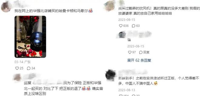 “146买的触屏耳机吊打苹果？”华强北快被打工人逛成「数码迪士尼」了(图16)