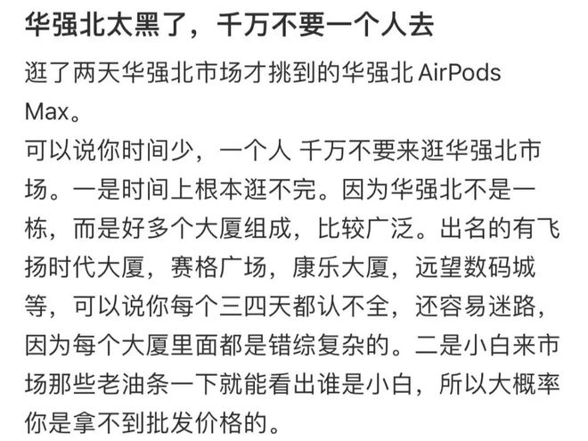 “146买的触屏耳机吊打苹果？”华强北快被打工人逛成「数码迪士尼」了(图21)