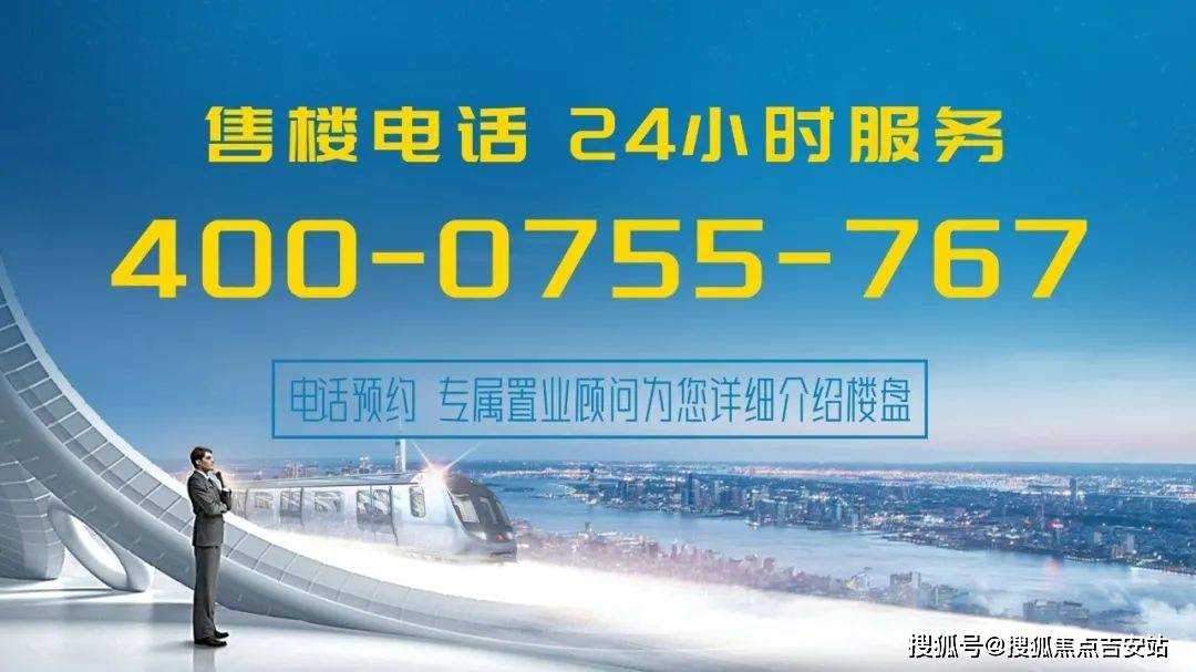 惠州天安数码城售楼处_天安数码城售楼电话【中心】欢迎您(图2)